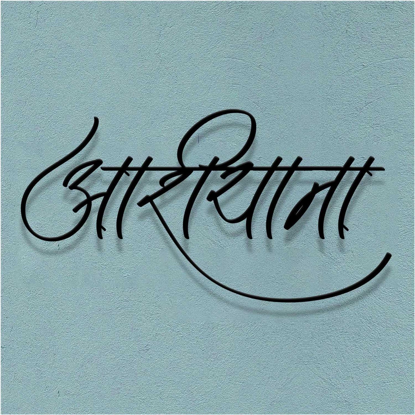 Aashiyaana - Hindi Calligraphy Cutout Steel Name Plate - Housenama