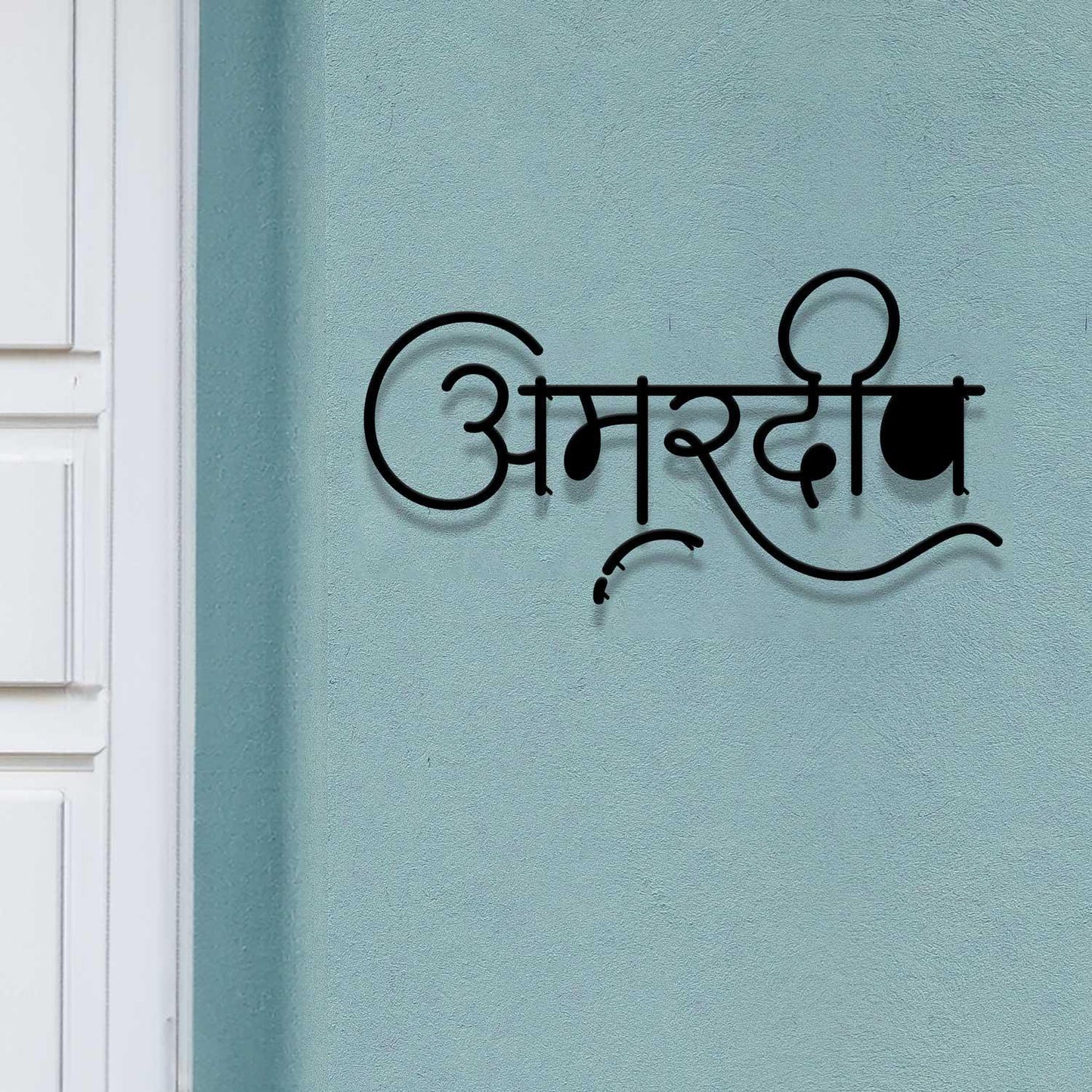 Amardeep - Hindi Calligraphy Cutout Steel Name Plate - Housenama