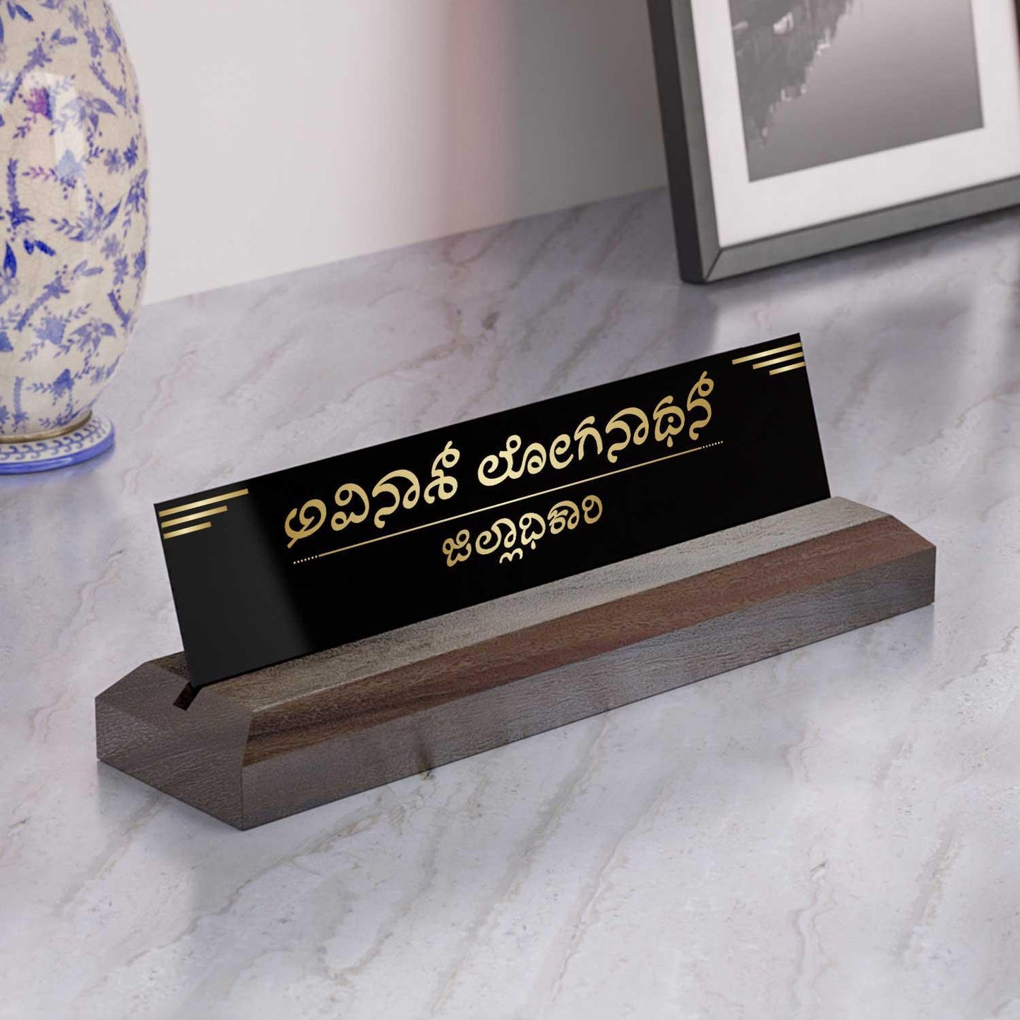Excelus Office Desk Name Plate - Kannada - Housenama