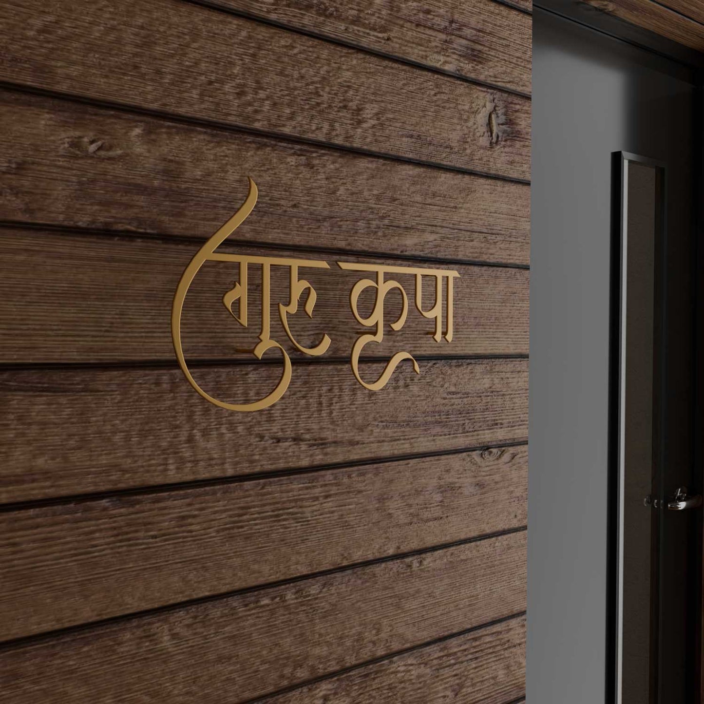Guru Kripa - Hindi Calligraphy Cutout Steel Name Plate