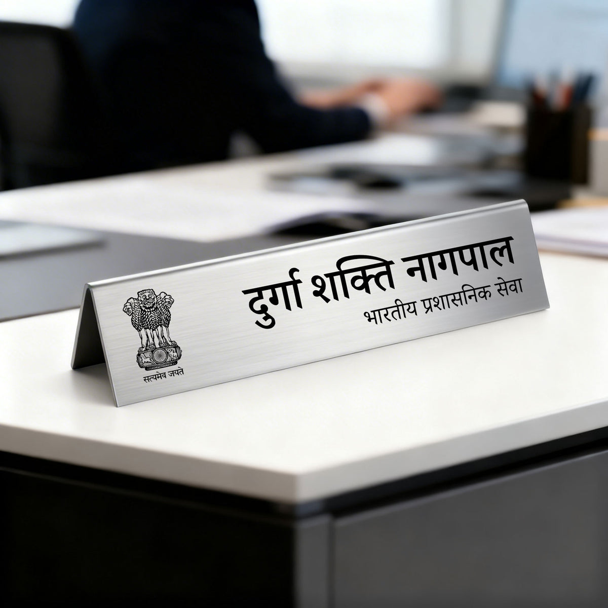 Insignia Desk Nameplate | Government Official Edition