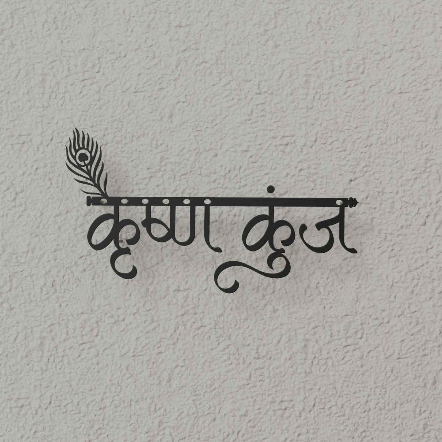 Krishna Kunj - Hindi Calligraphy Cutout Steel Name Plate