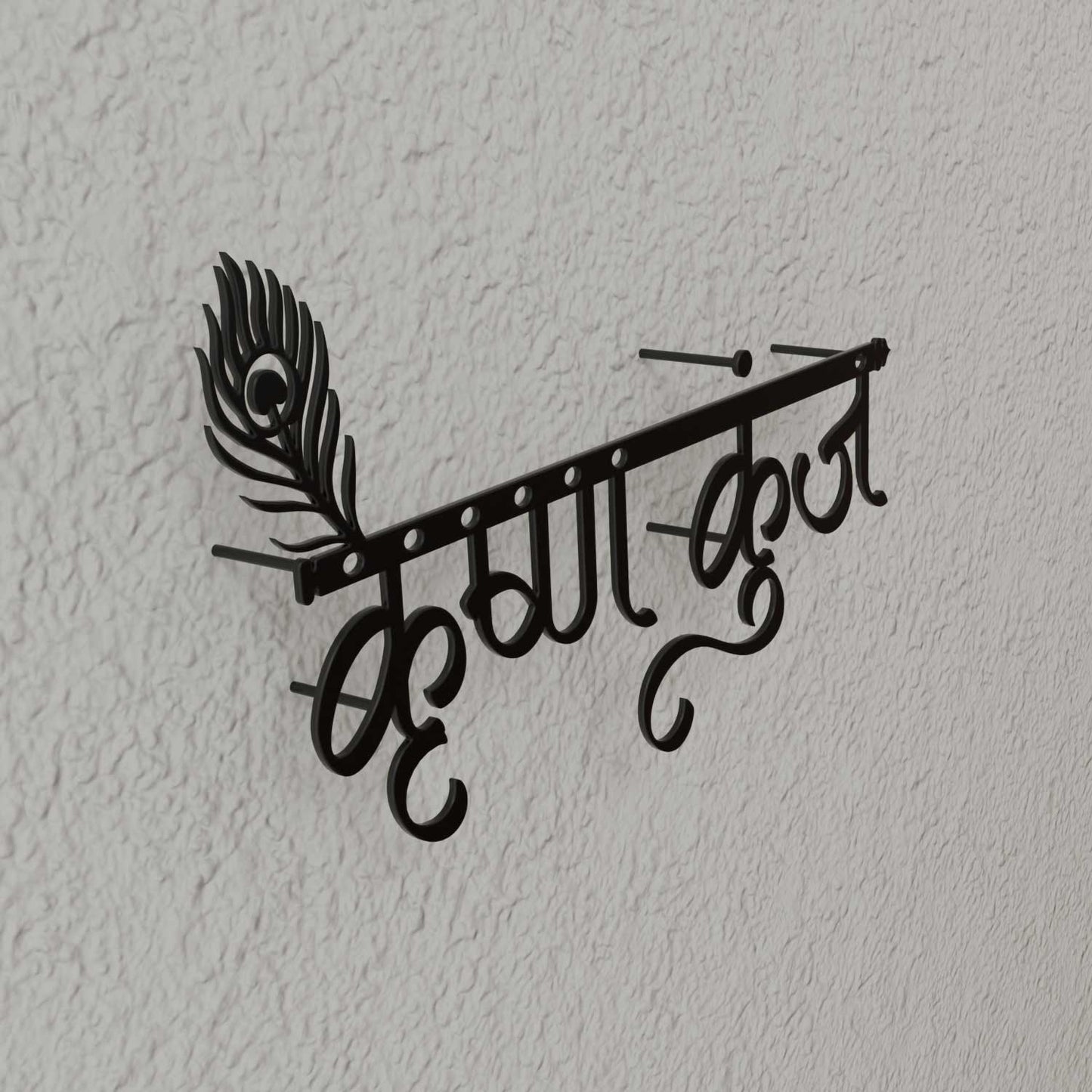 Krishna Kunj - Hindi Calligraphy Cutout Steel Name Plate