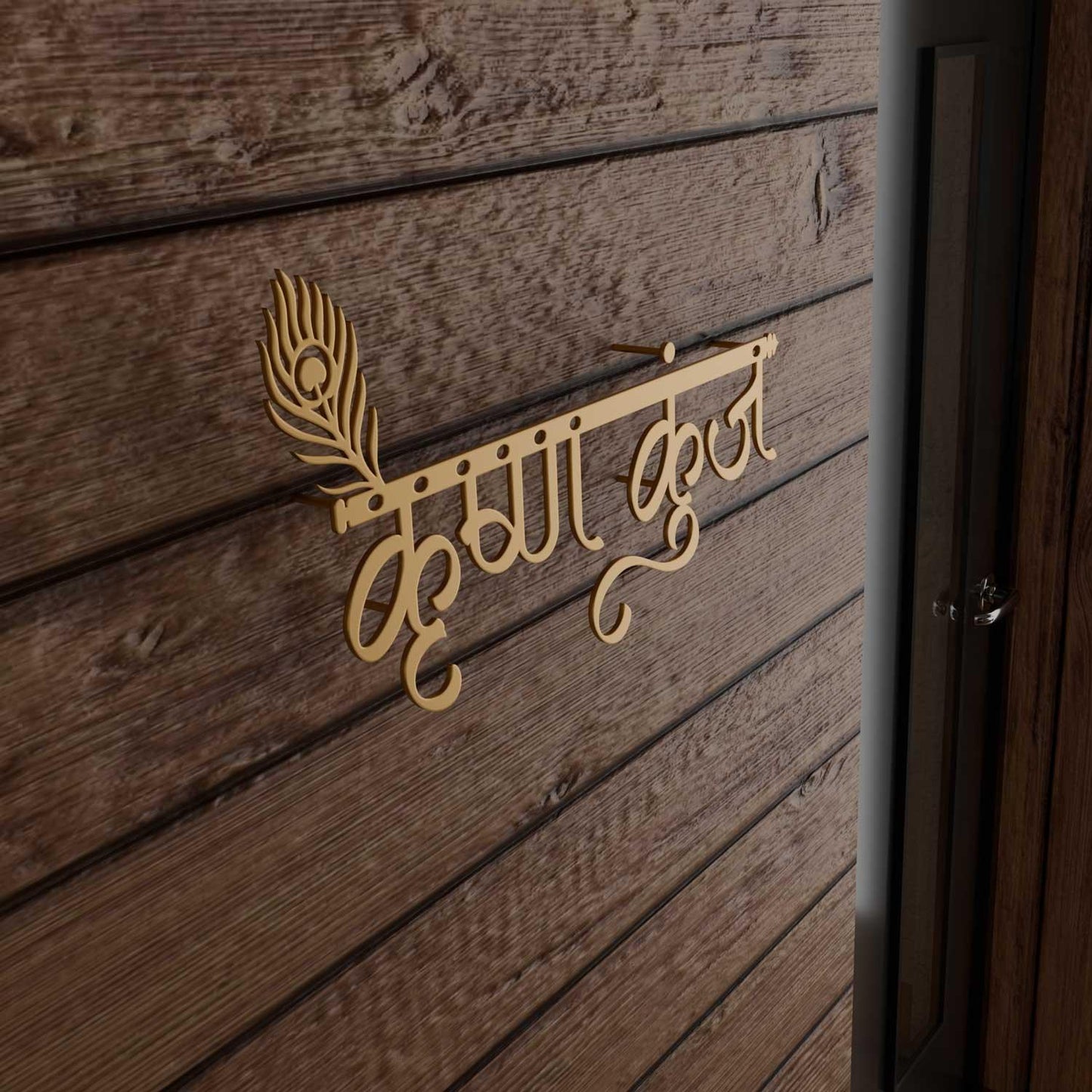 Krishna Kunj - Hindi Calligraphy Cutout Steel Name Plate