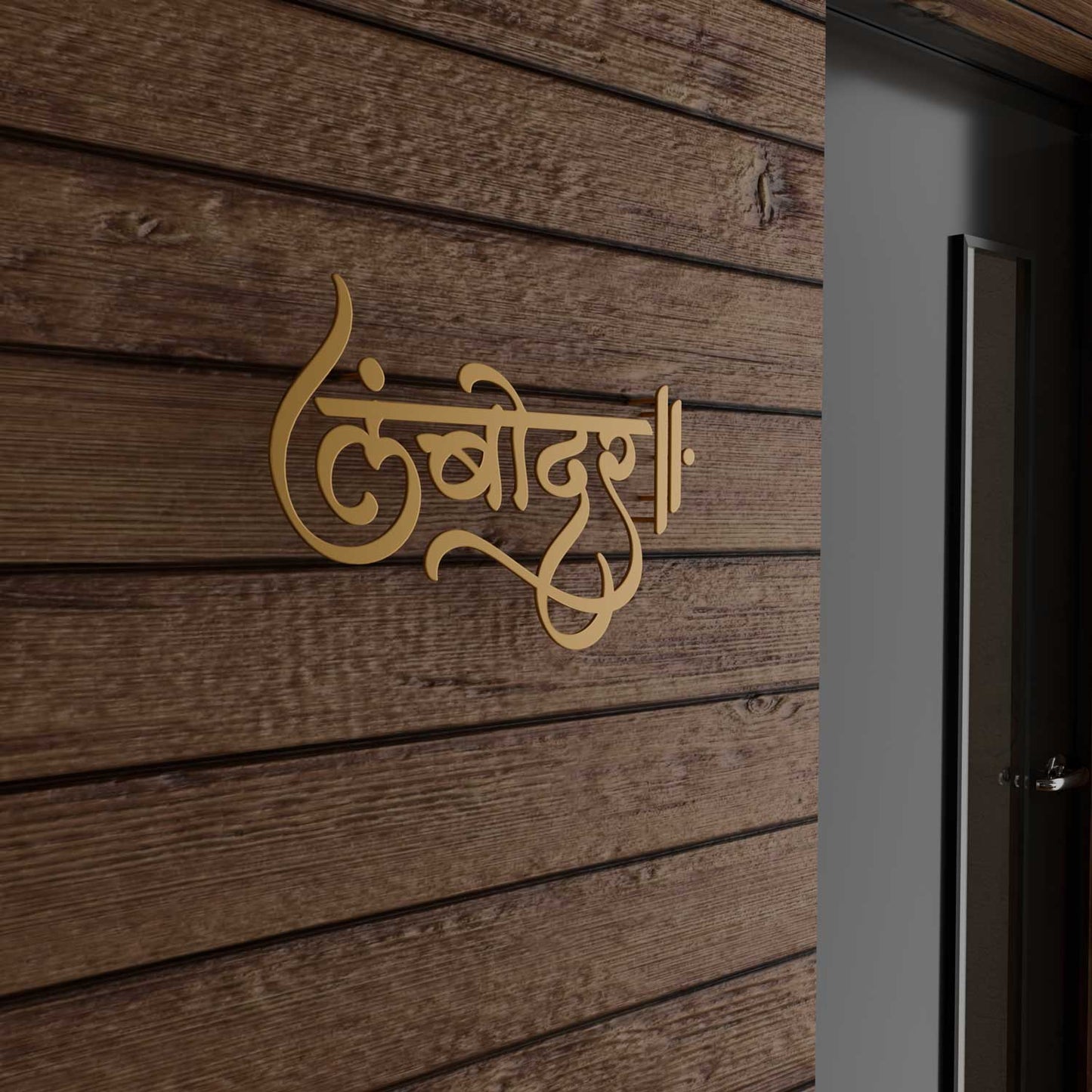Lambodar - Hindi Calligraphy Cutout Steel Name Plate