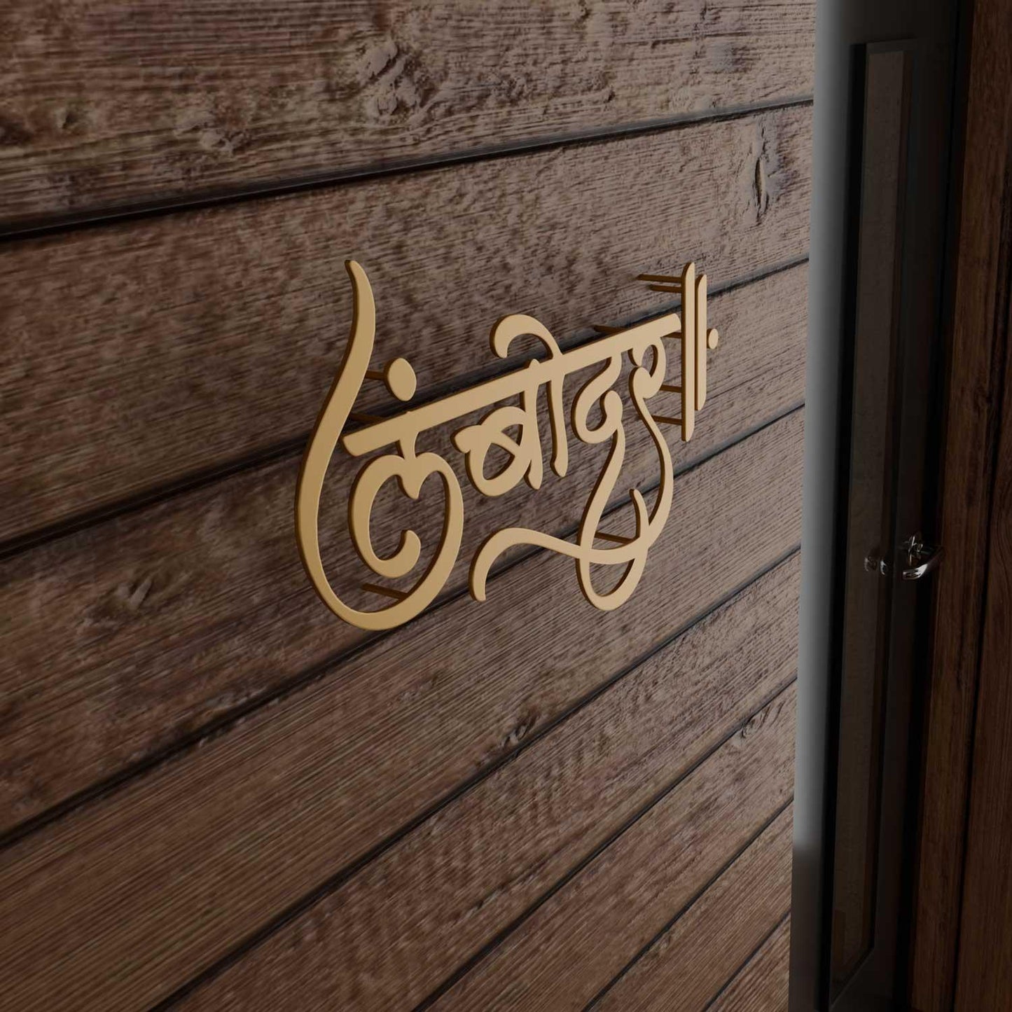 Lambodar - Hindi Calligraphy Cutout Steel Name Plate