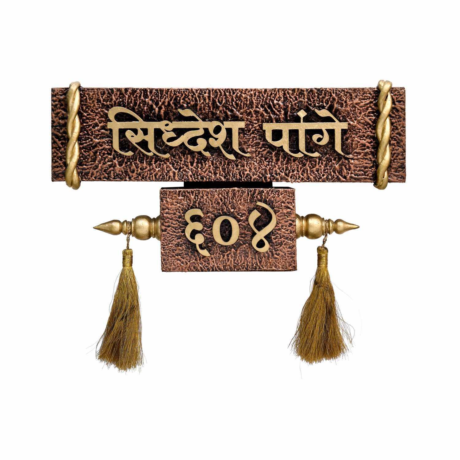 Latkans - Decorative Wooden Name Plate - Housenama