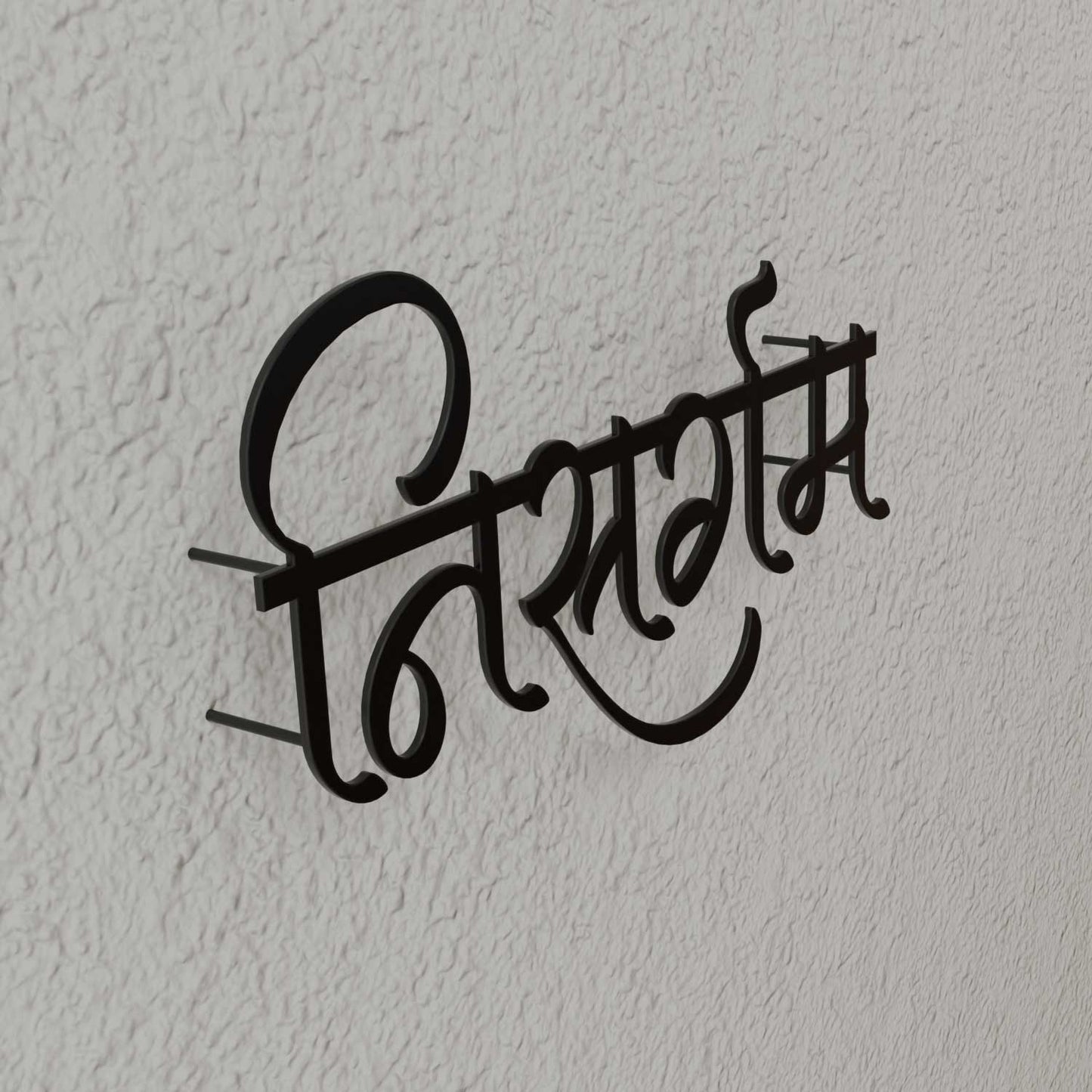 Nisargam - Hindi Calligraphy Cutout Steel Name Plate