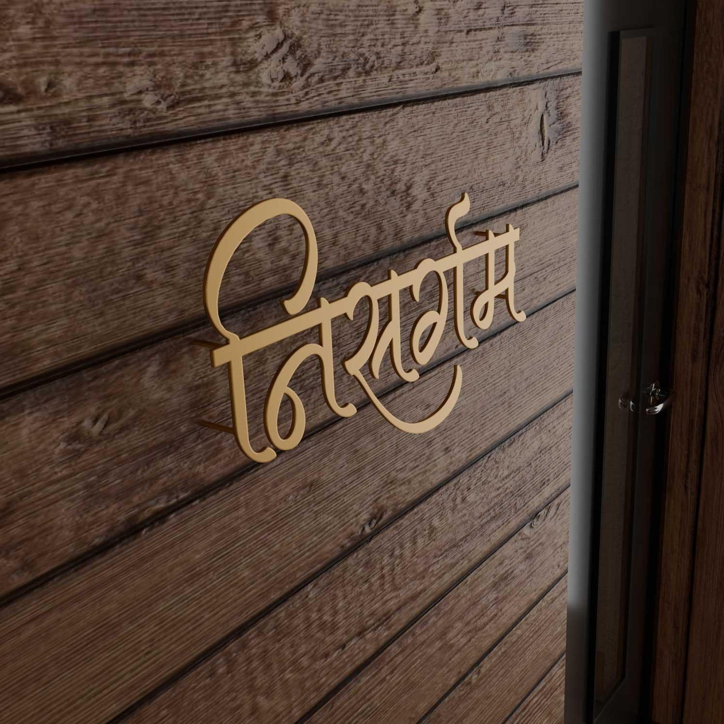 Nisargam - Hindi Calligraphy Cutout Steel Name Plate
