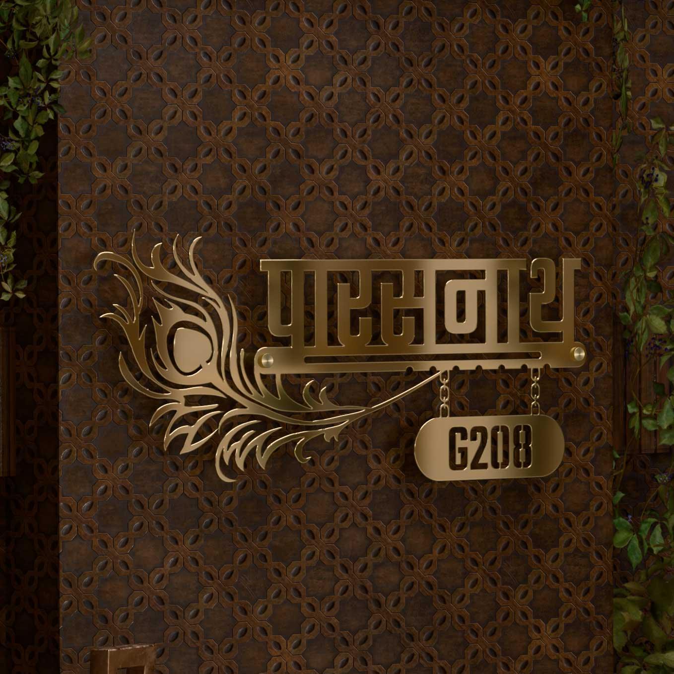 Mirror Gold Stainless Steel Mor-Pankh Nameplate