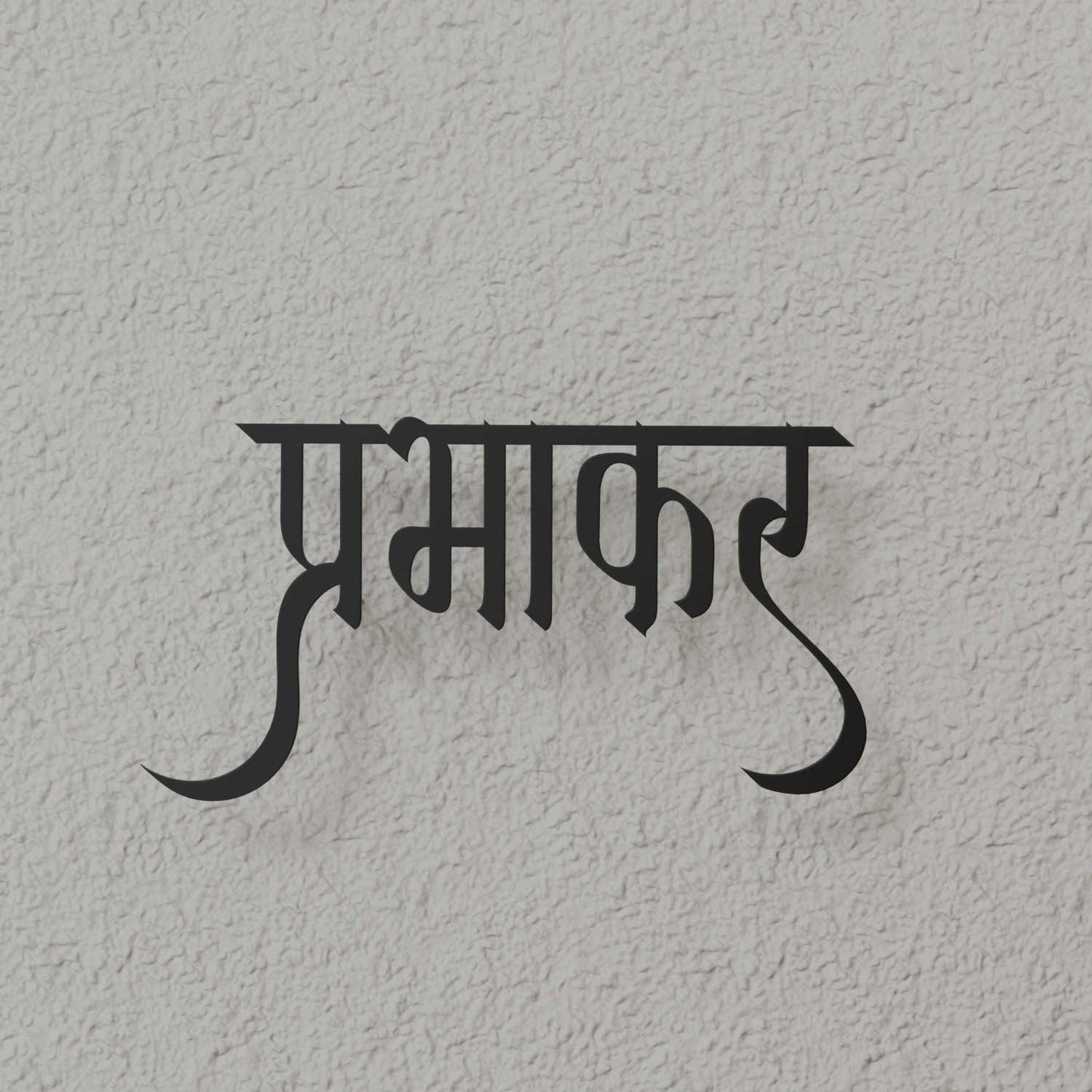 Prabhakar - Hindi Calligraphy Cutout Steel Name Plate