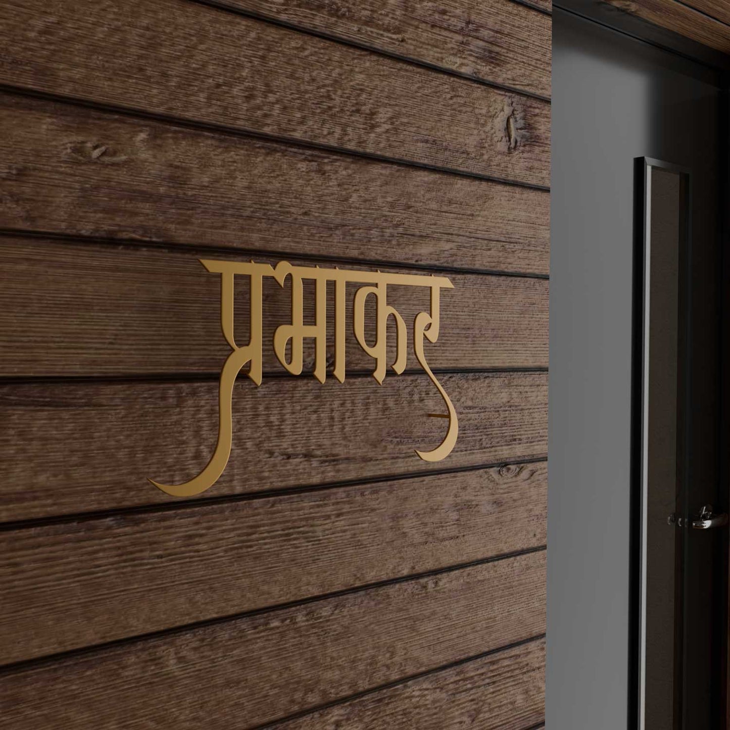 Prabhakar - Hindi Calligraphy Cutout Steel Name Plate
