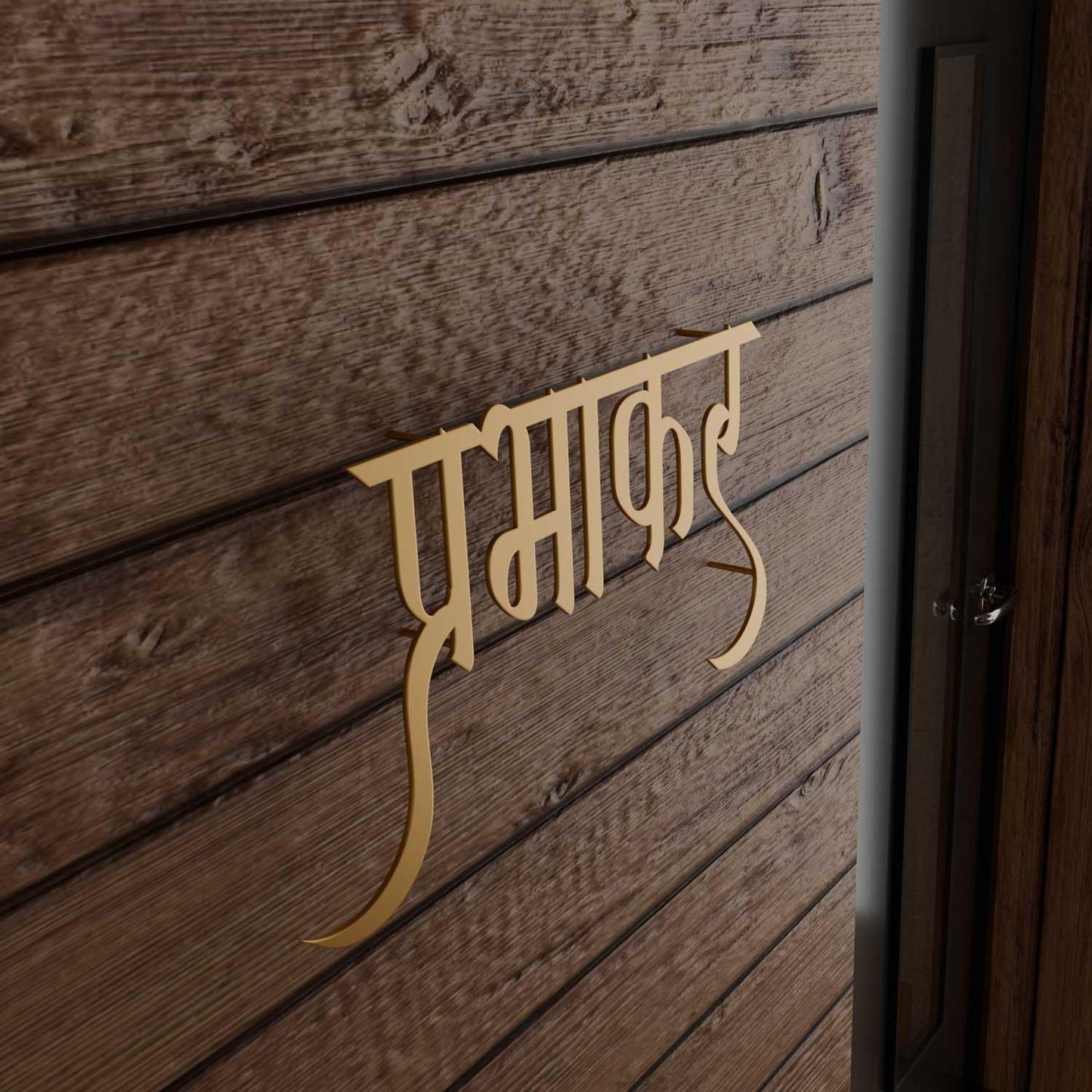 Prabhakar - Hindi Calligraphy Cutout Steel Name Plate