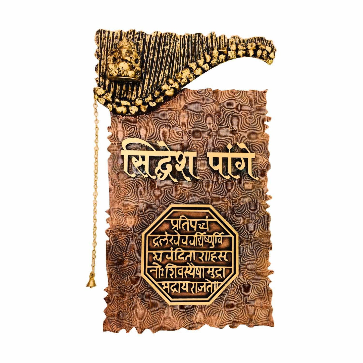 Rajmudra - Decorative Wooden Name Plate - Housenama