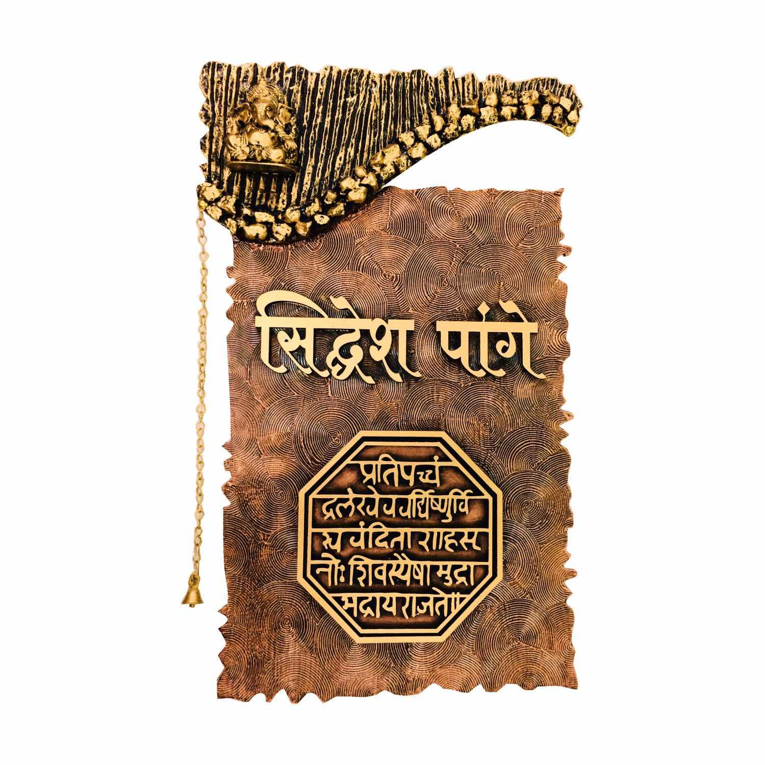Rajmudra - Decorative Wooden Name Plate - Housenama