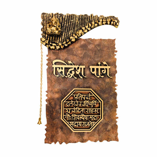 Rajmudra - Decorative Wooden Name Plate - Housenama