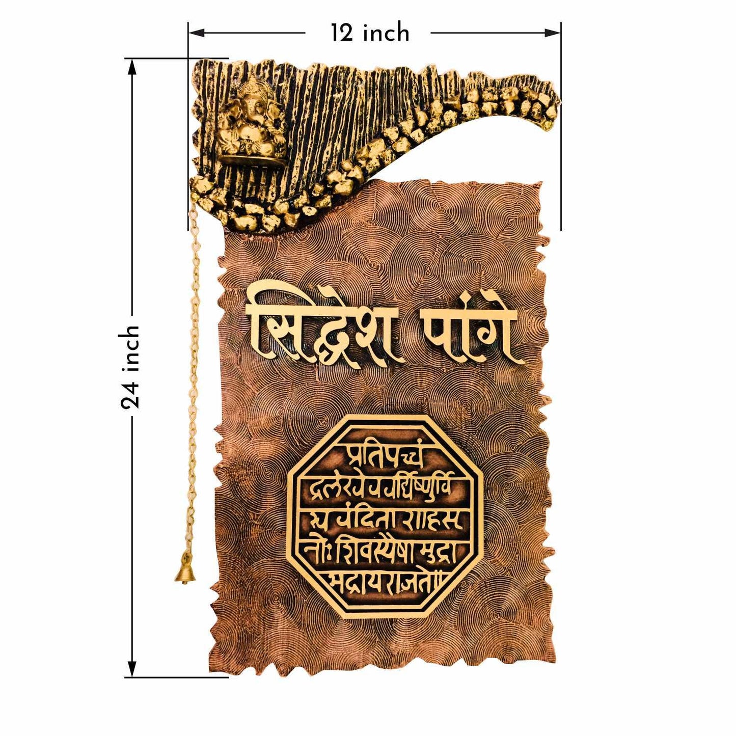 Rajmudra - Decorative Wooden Name Plate - Housenama