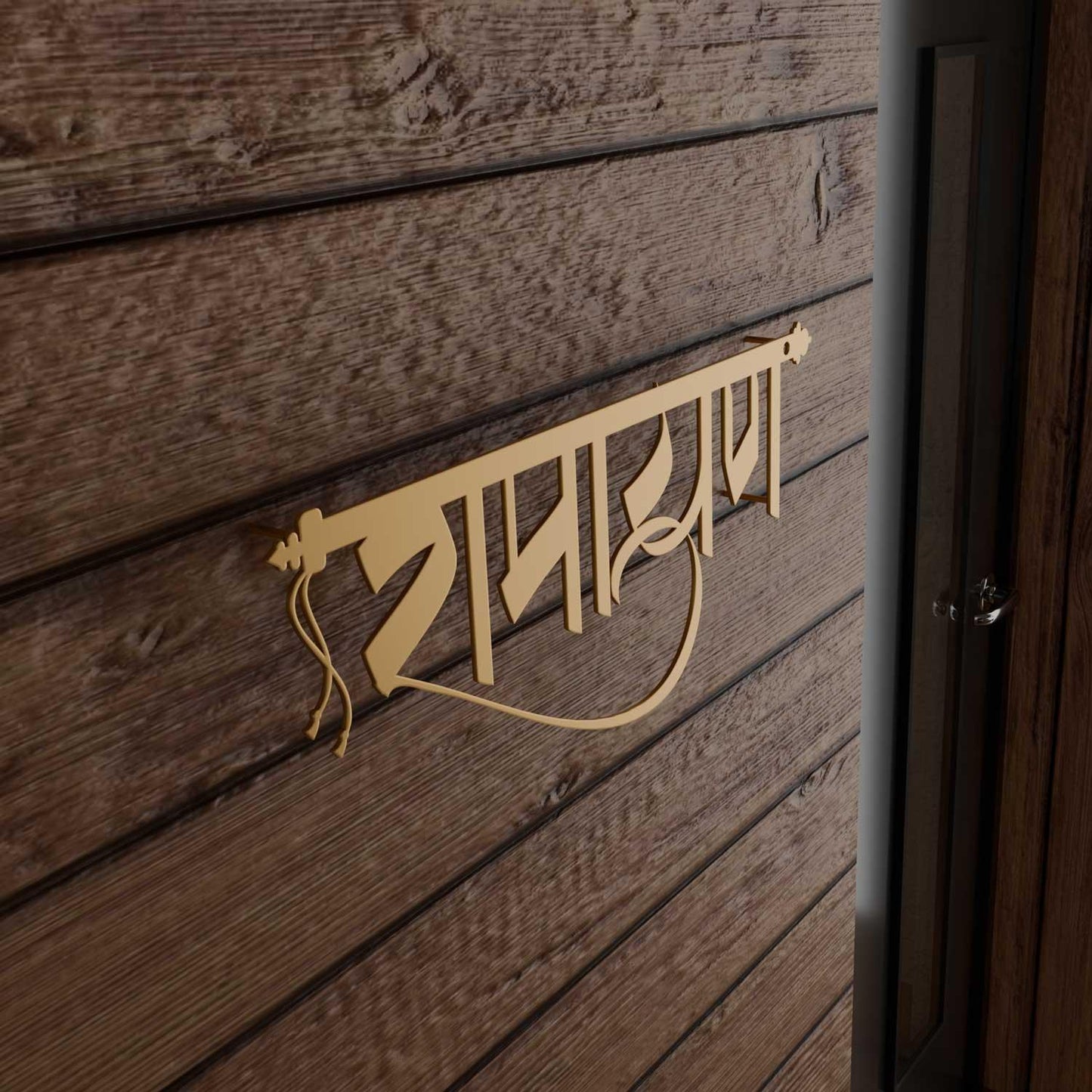 Ramayan - Hindi Calligraphy Cutout Steel Name Plate