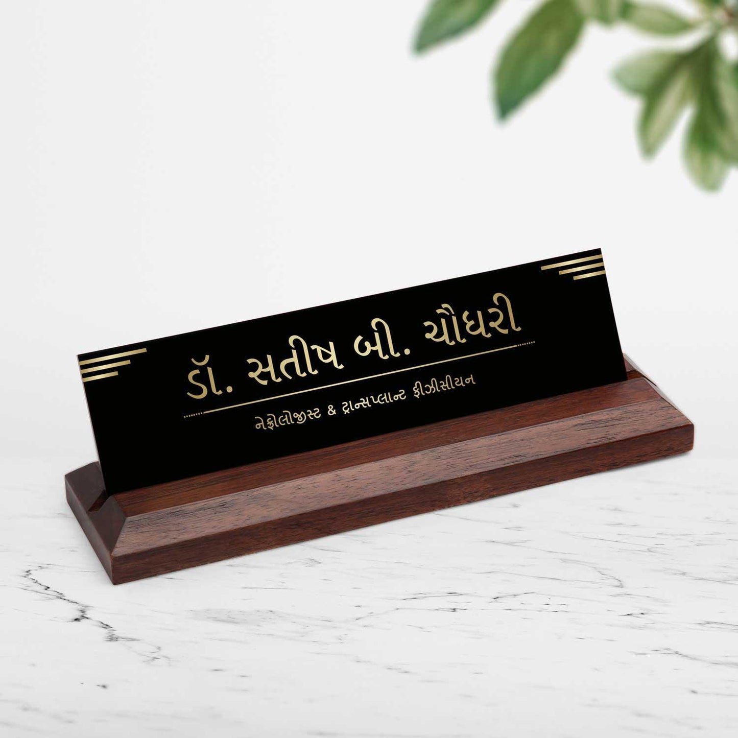 Excelus Office Desk Name Plate - Gujarati - Housenama