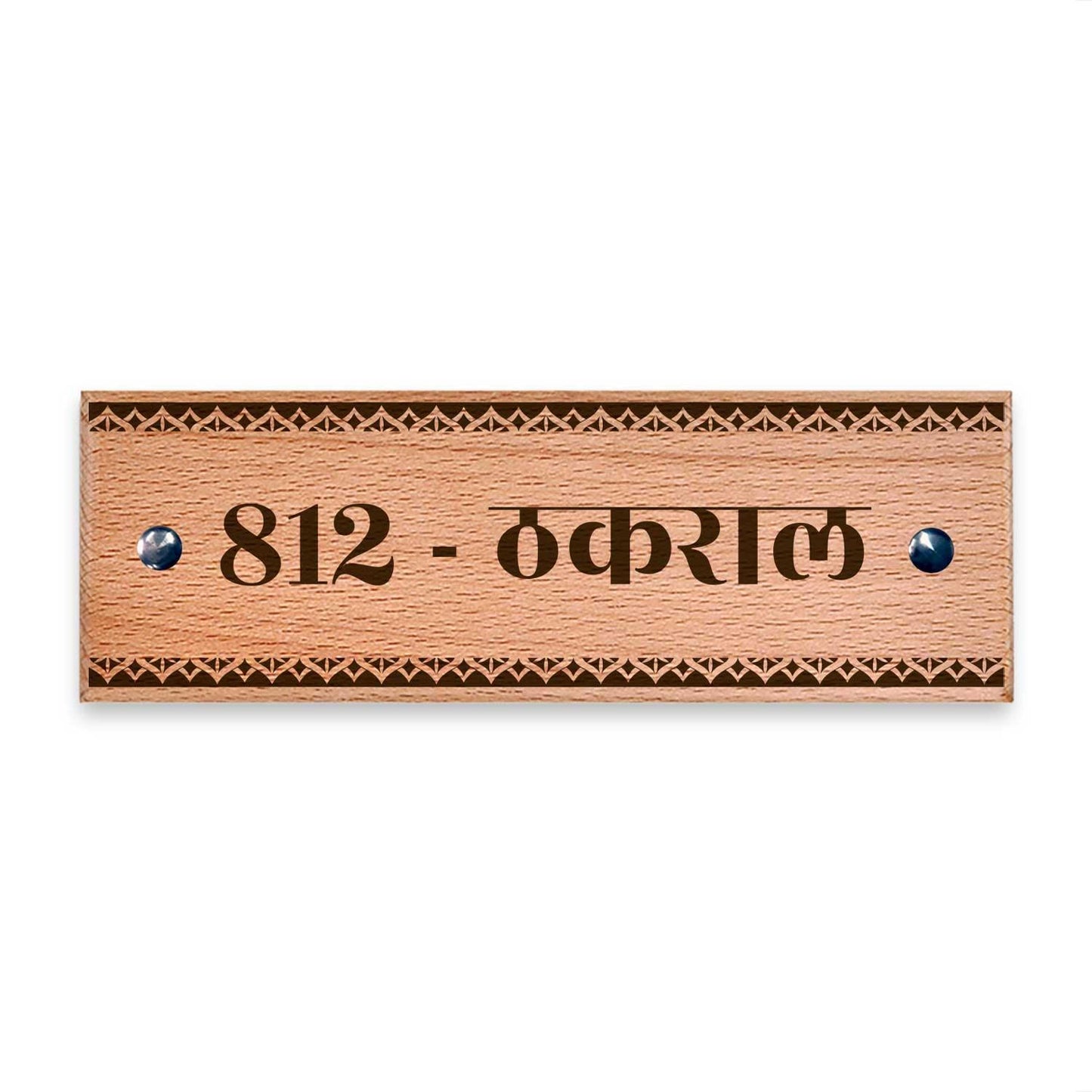 Kinara (Madhubani) - Wooden Name Plate - Housenama