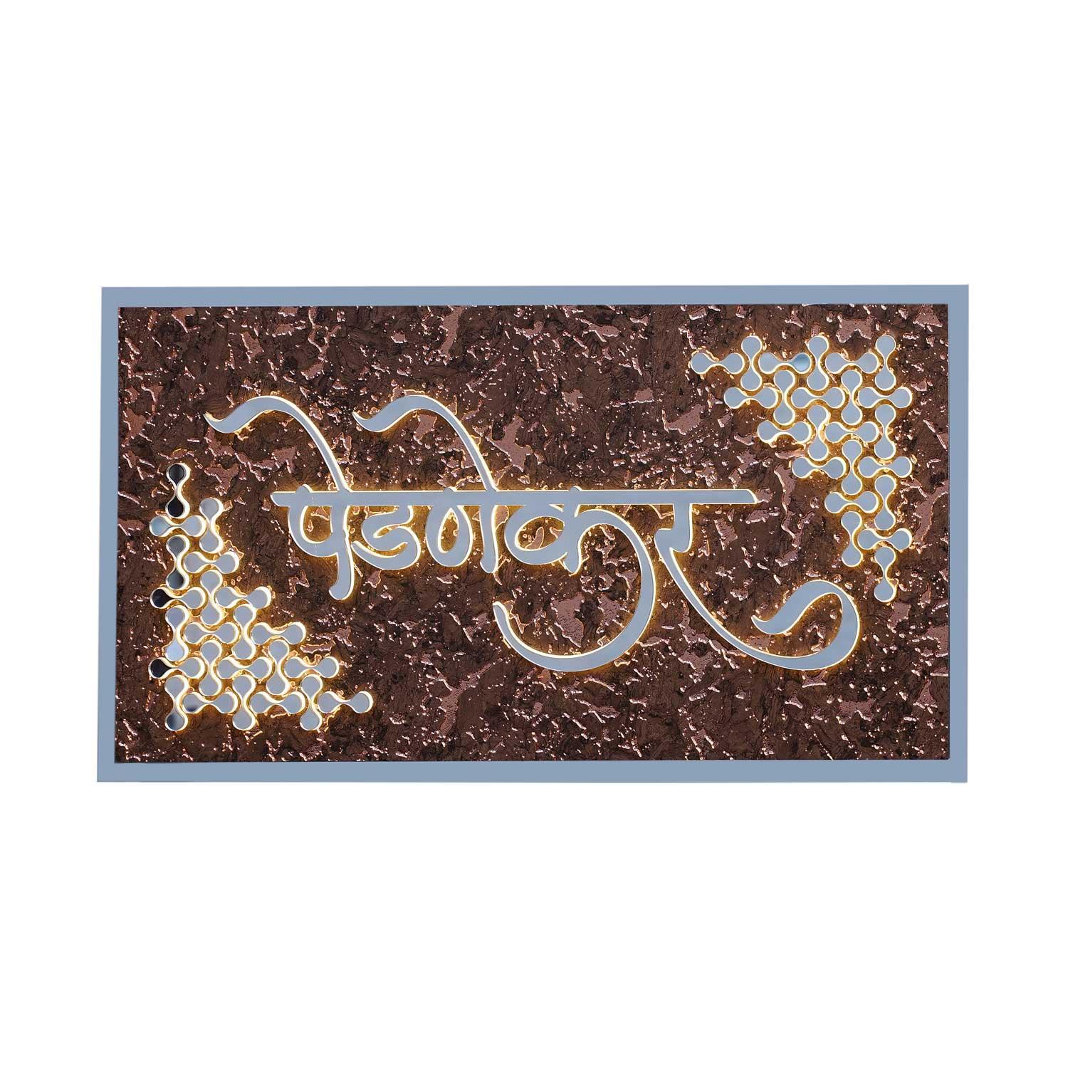 Pednekar - Decorative LED Name Plate - Housenama