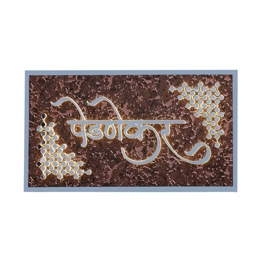 Pednekar - Decorative LED Name Plate - Housenama