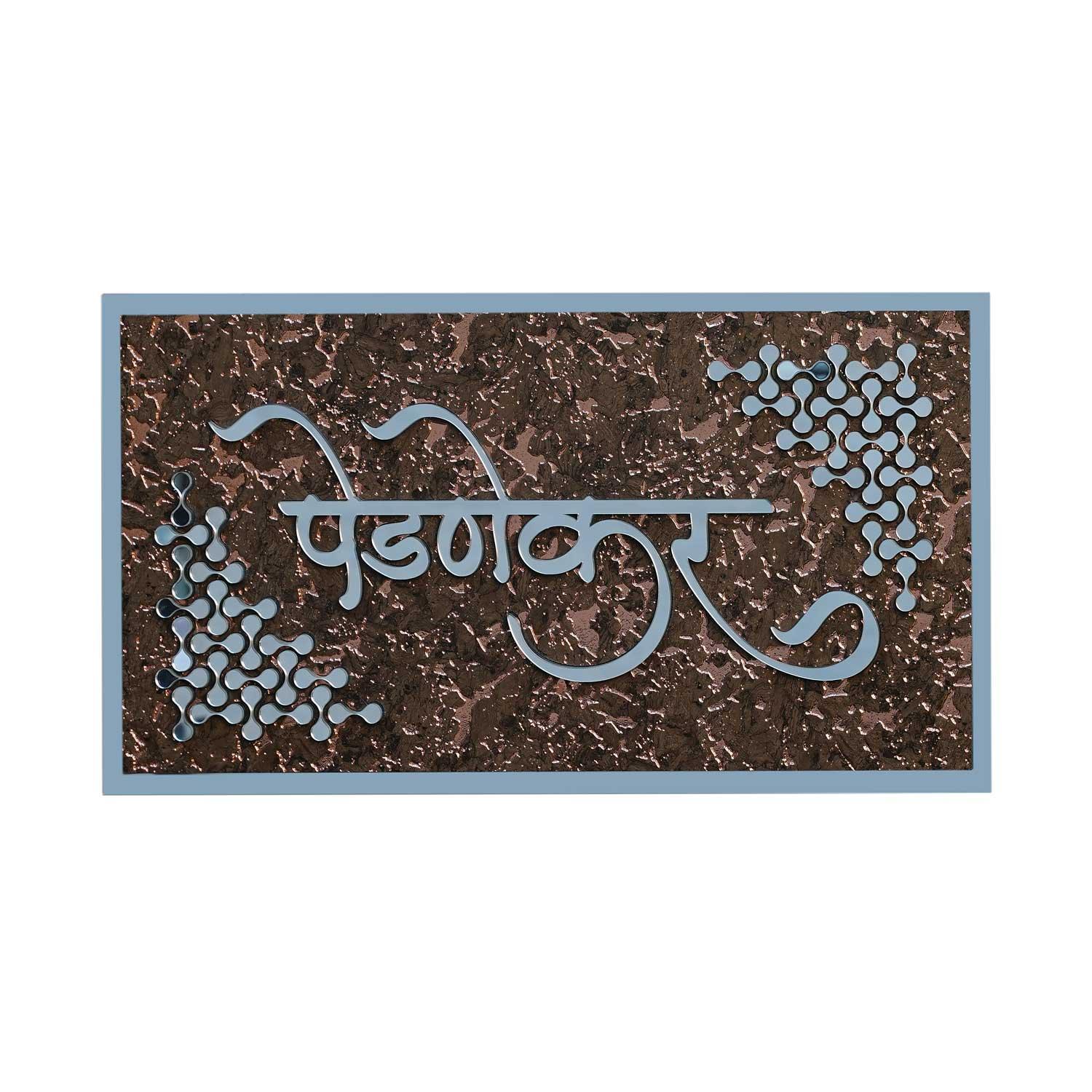 Pednekar - Decorative LED Name Plate - Housenama