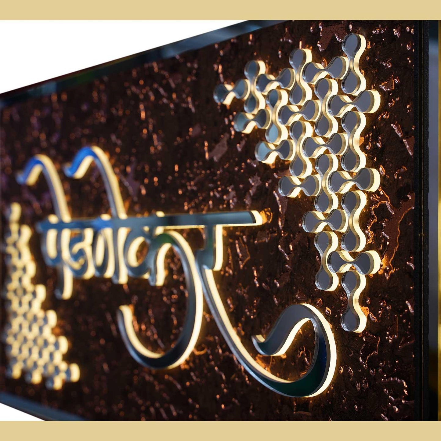 Pednekar - Decorative LED Name Plate - Housenama