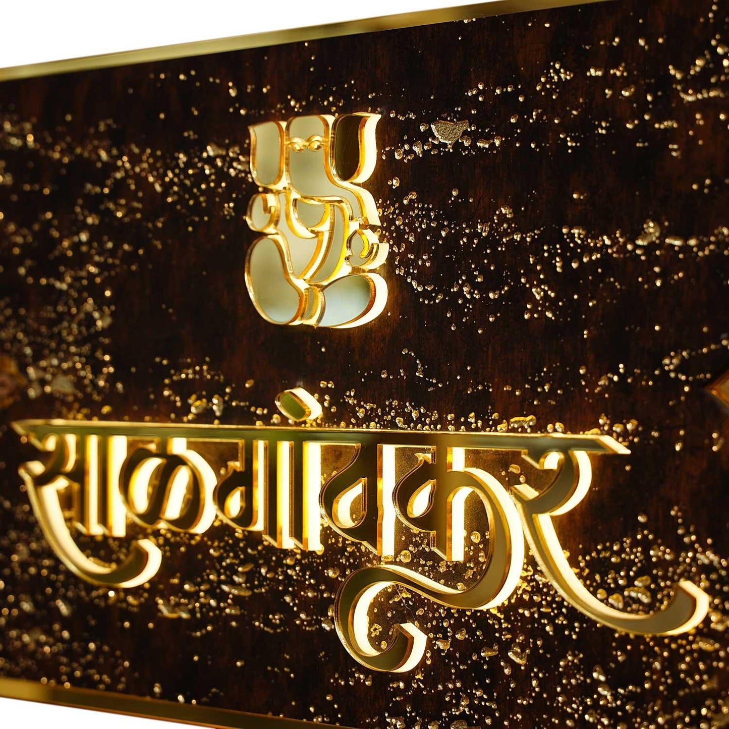 Salgaonkar - Decorative LED Name Plate - Housenama
