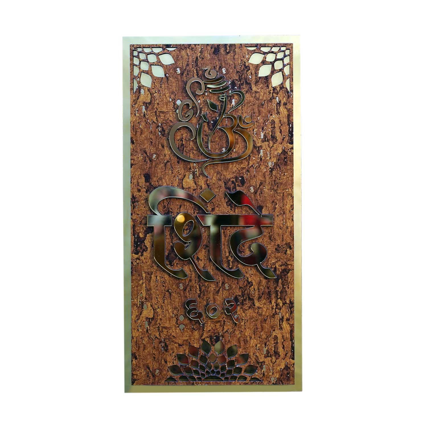 Shinde - Decorative LED Name Plate - Housenama