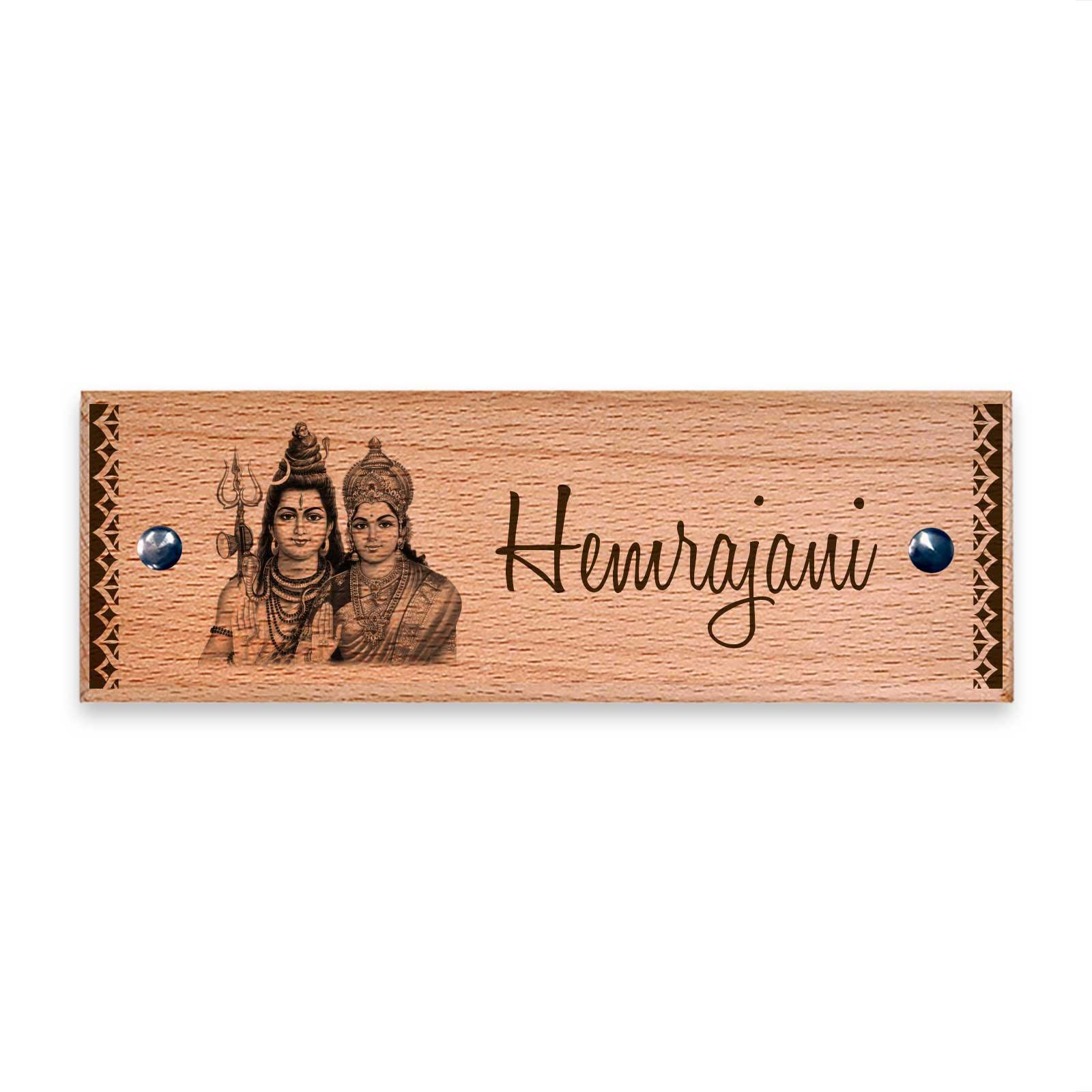 Shiva Parvati - Wooden Name Plate - Housenama