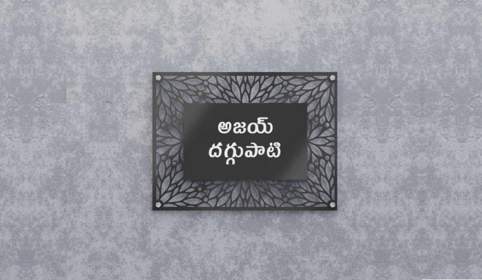 Telugu Name Plate