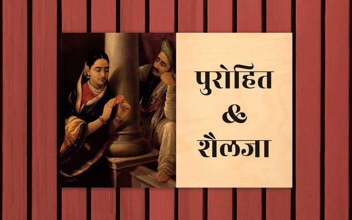 Stolen Interview - Wooden Name Plate