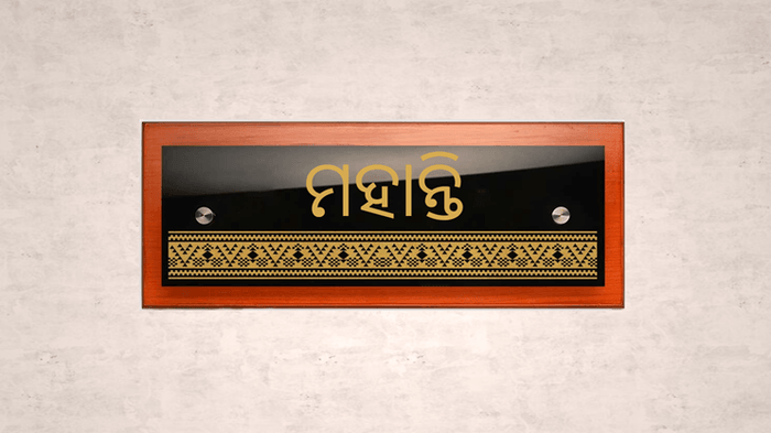 Oriya Name Plate