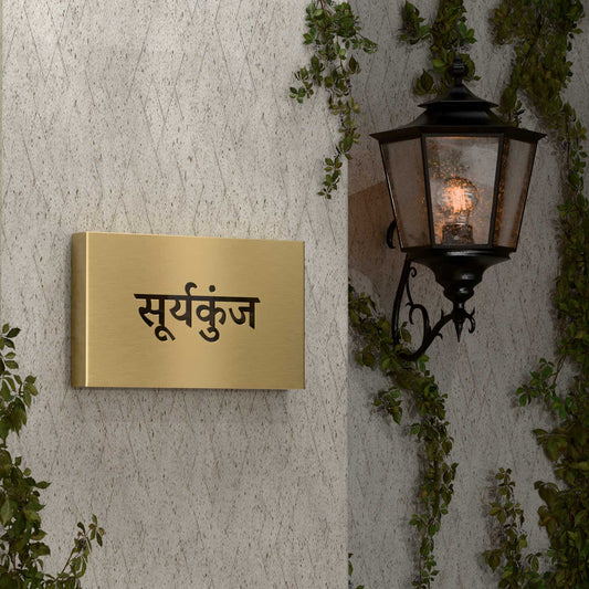 Abha Classic - Gold Stainless Steel Name Plate