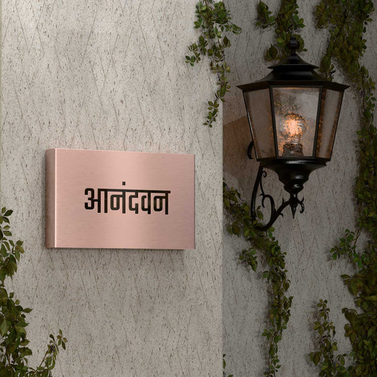 Abha Classic - Rose Gold Stainless Steel Name Plate