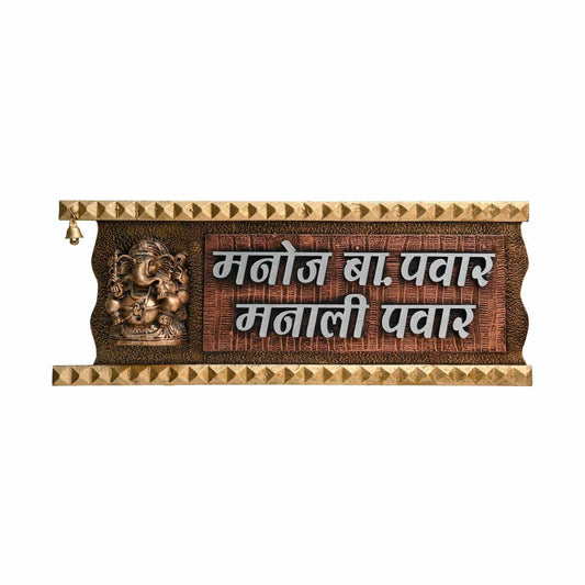 Aaradhya - Decorative Wooden Name Plate - Housenama