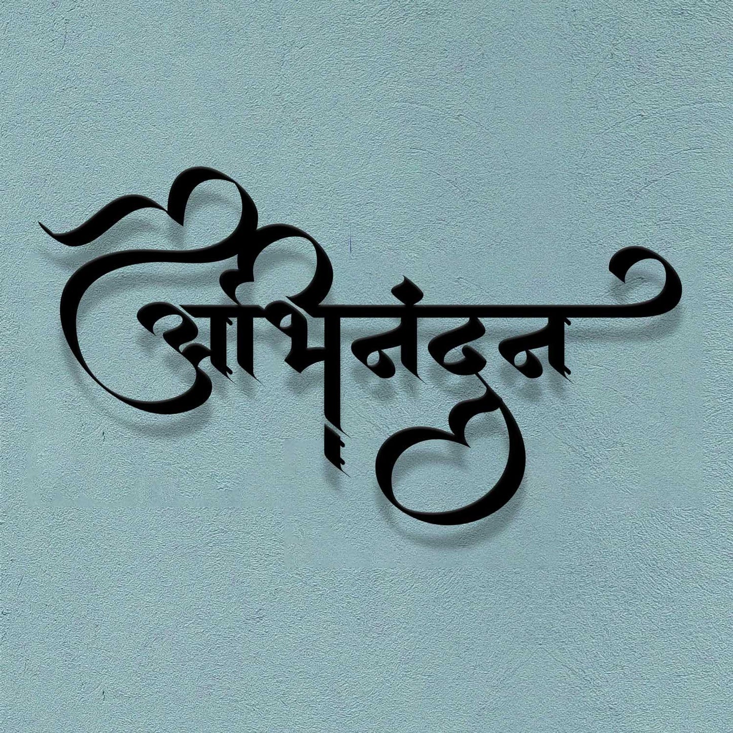 Abhinandan - Hindi Calligraphy Cutout Steel Name Plate - Housenama
