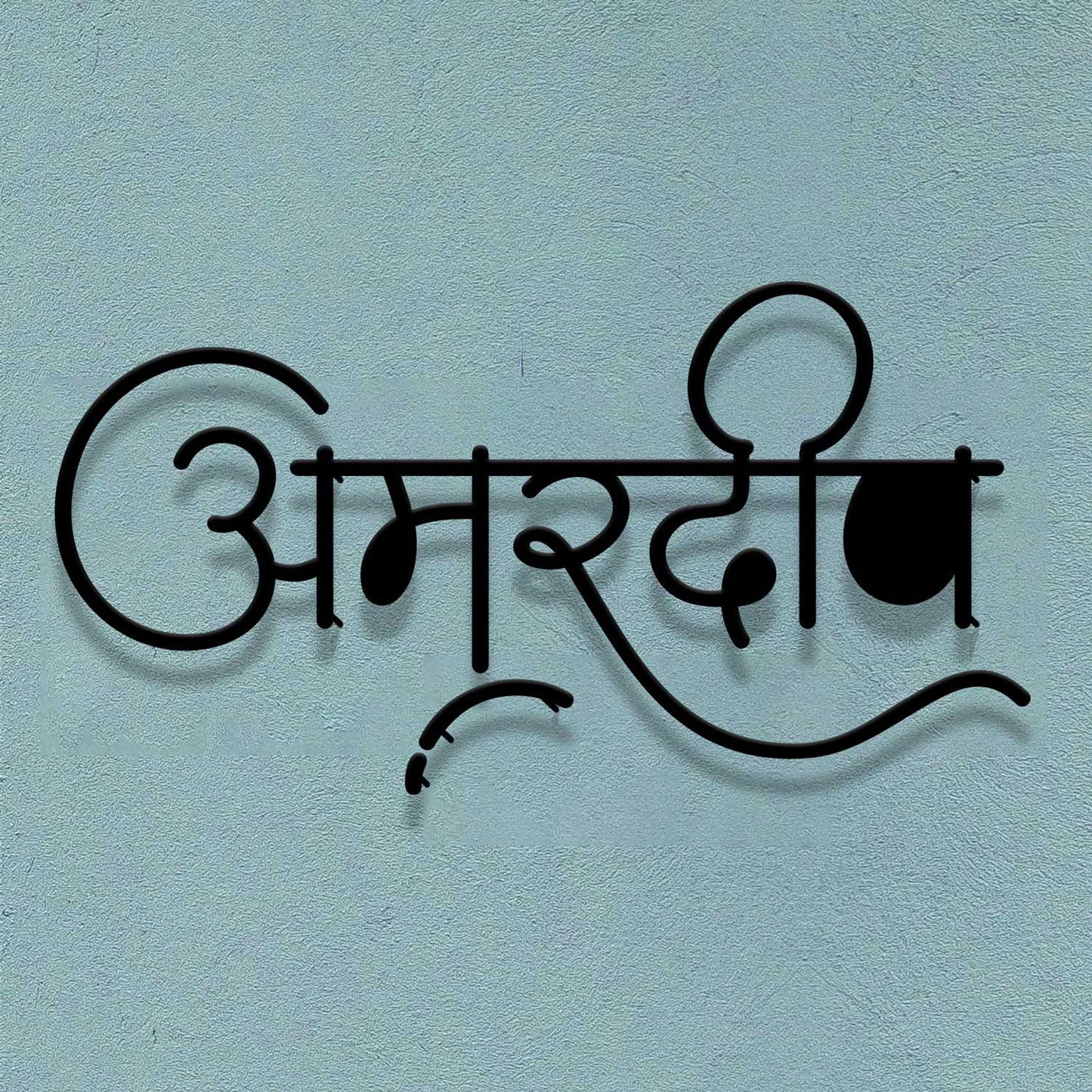 Amardeep - Hindi Calligraphy Cutout Steel Name Plate - Housenama