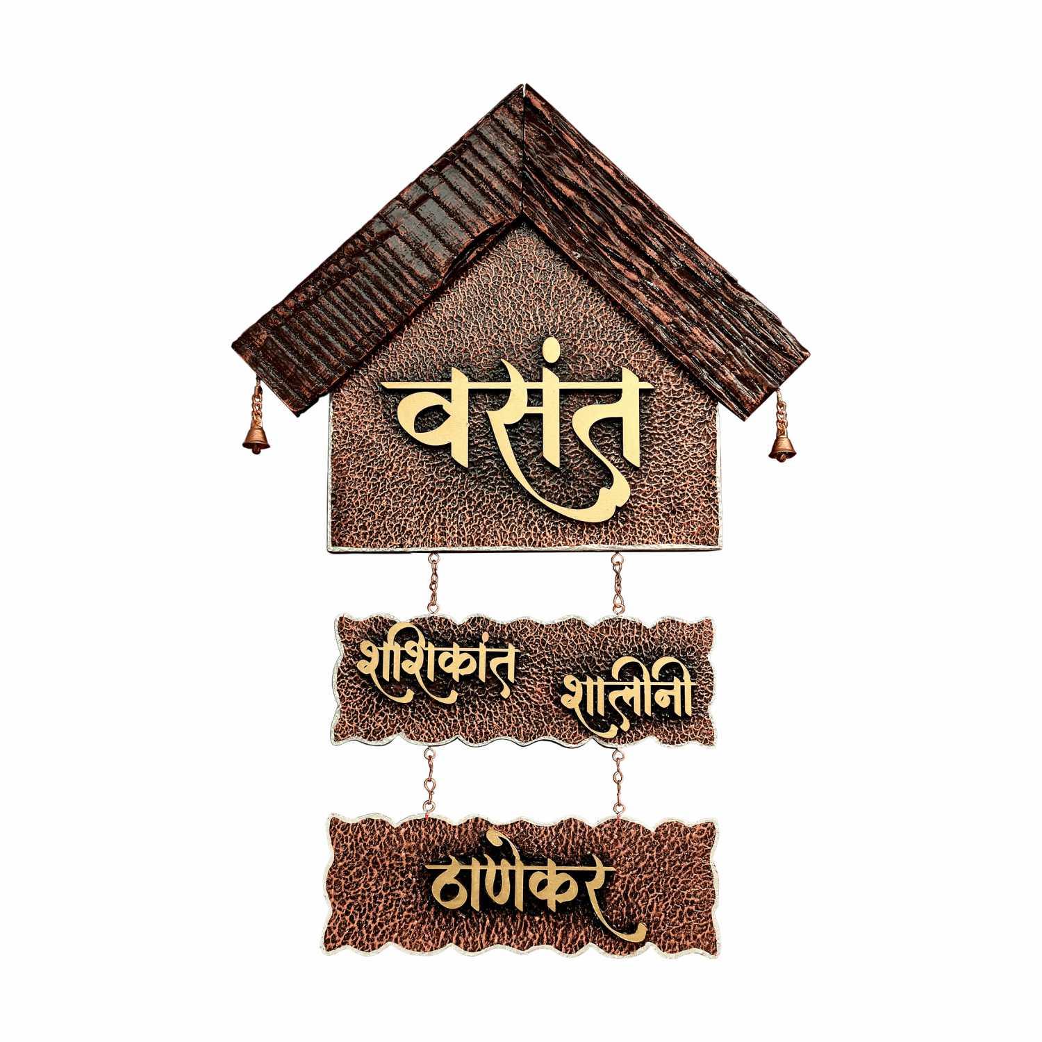 Gharani - Decorative Wooden Name Plate - Housenama