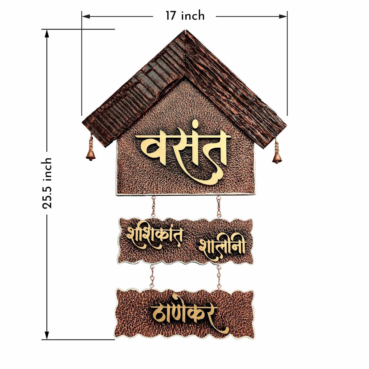 Gharani - Decorative Wooden Name Plate - Housenama