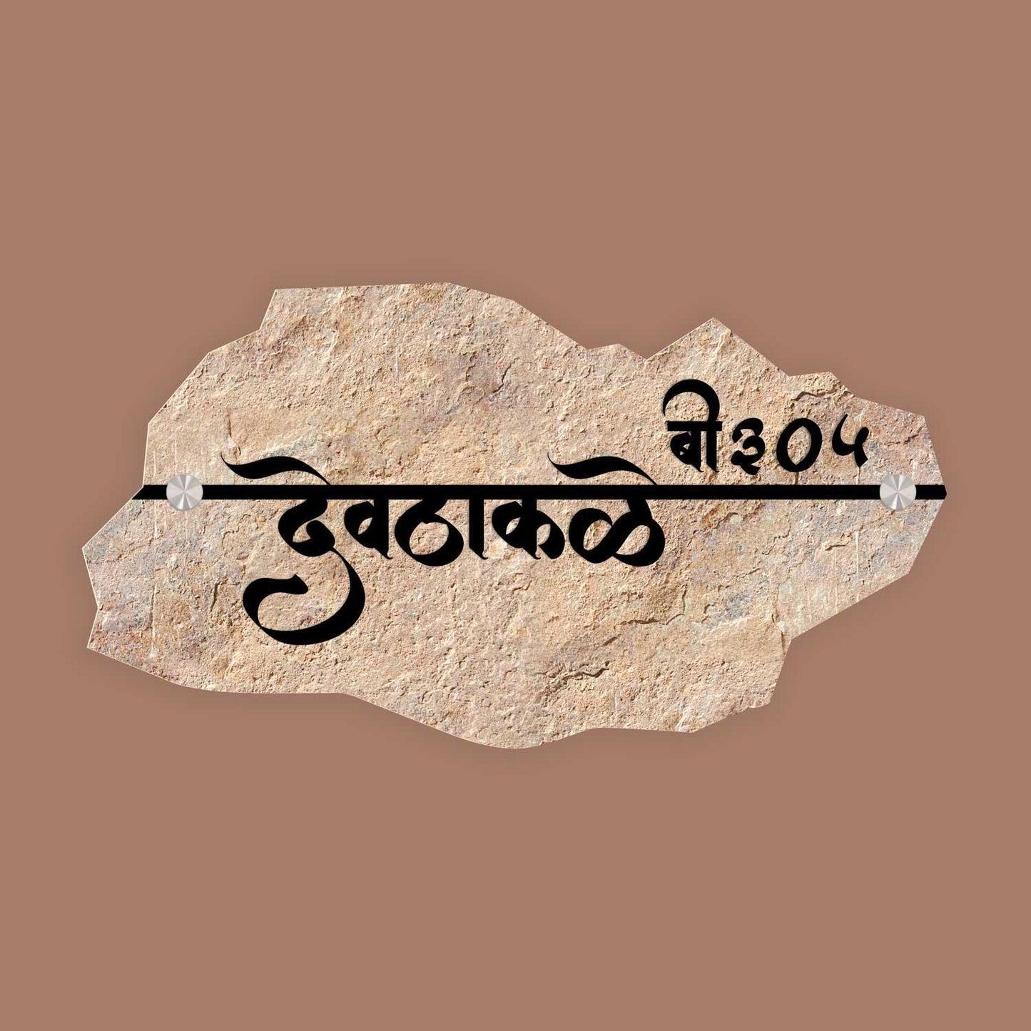 Jadhavkunj - Stone-inspired Acrylic Name Plate - Housenama