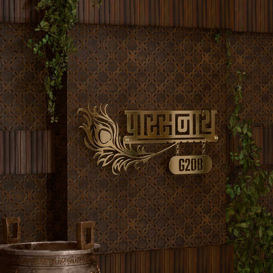 Mirror Gold Stainless Steel Mor-Pankh Nameplate