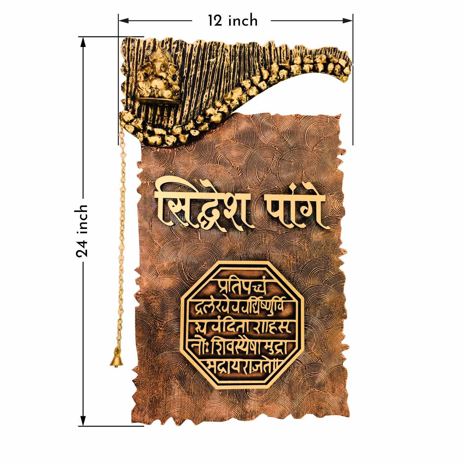 Rajmudra - Decorative Wooden Name Plate - Housenama