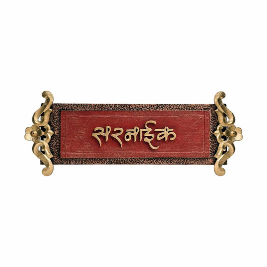 Sarnaik - Decorative Wooden Name Plate - Housenama