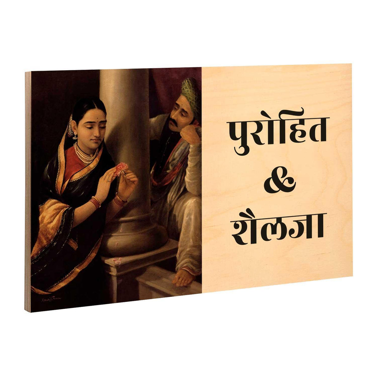Stolen Interview Wooden Nameplate | Water-proof | 12x8 inch – Housenama