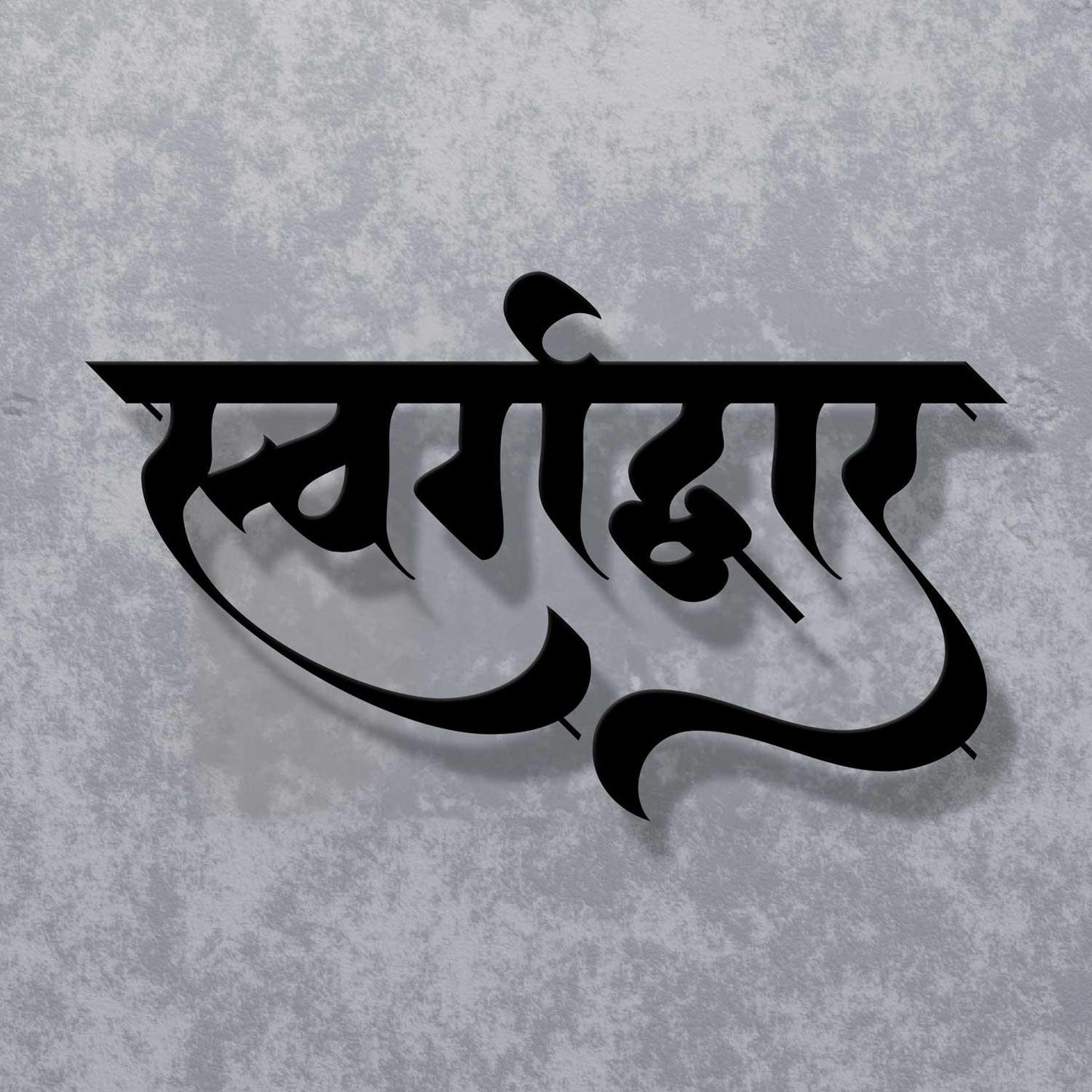 Swargadwar - Hindi Calligraphy Cutout Steel Name Plate - Housenama