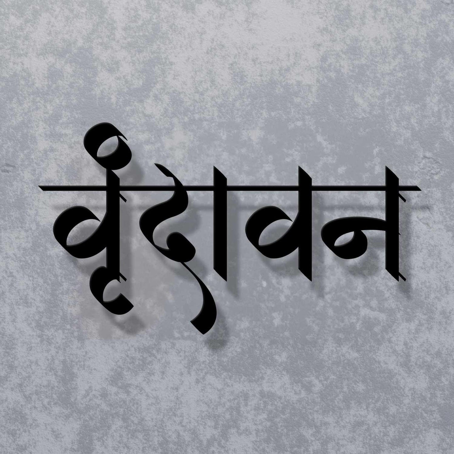 Vrindavan - Hindi Calligraphy Cutout Steel Name Plate - Housenama