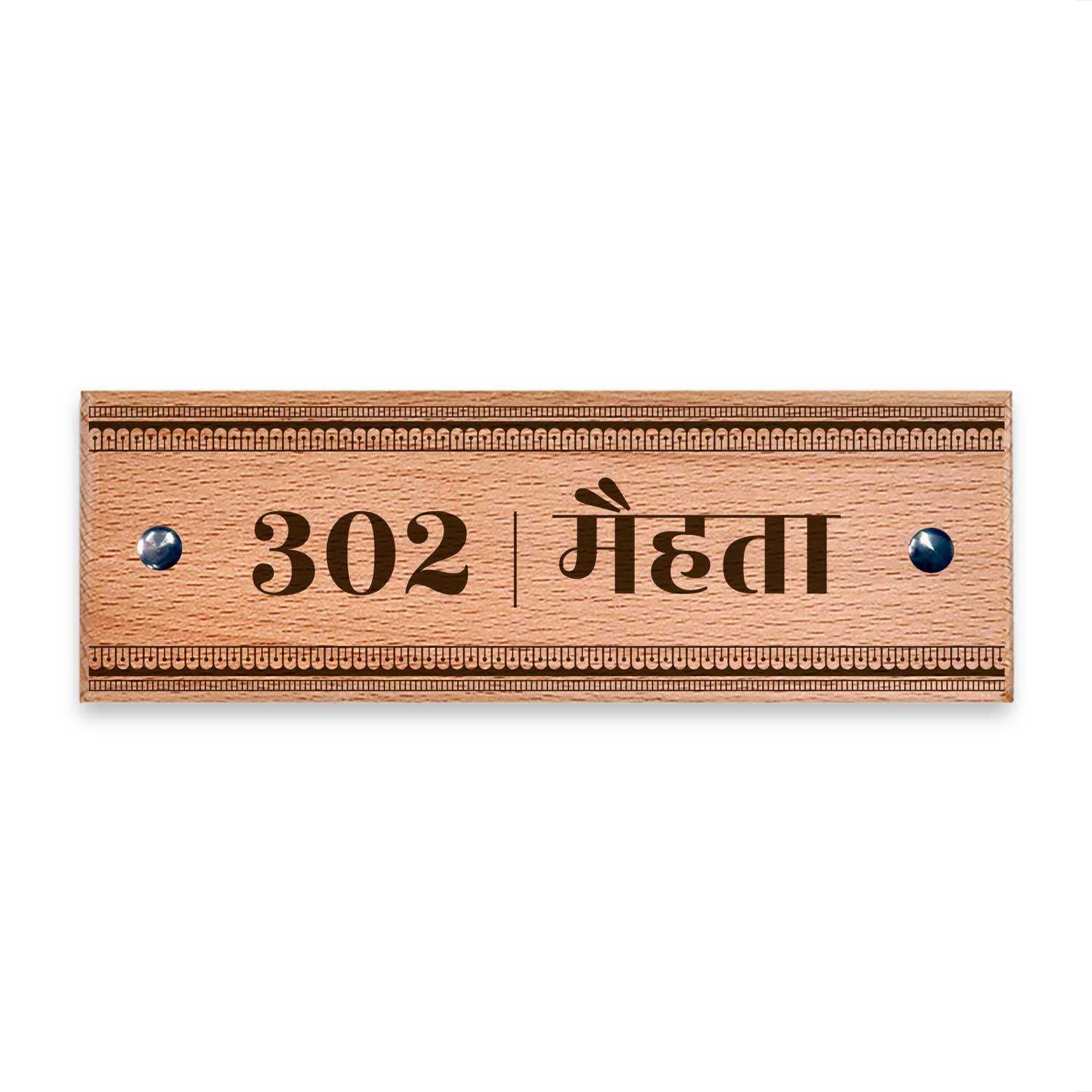 Anandpath (Madhubani) - Wooden Name Plate - Housenama