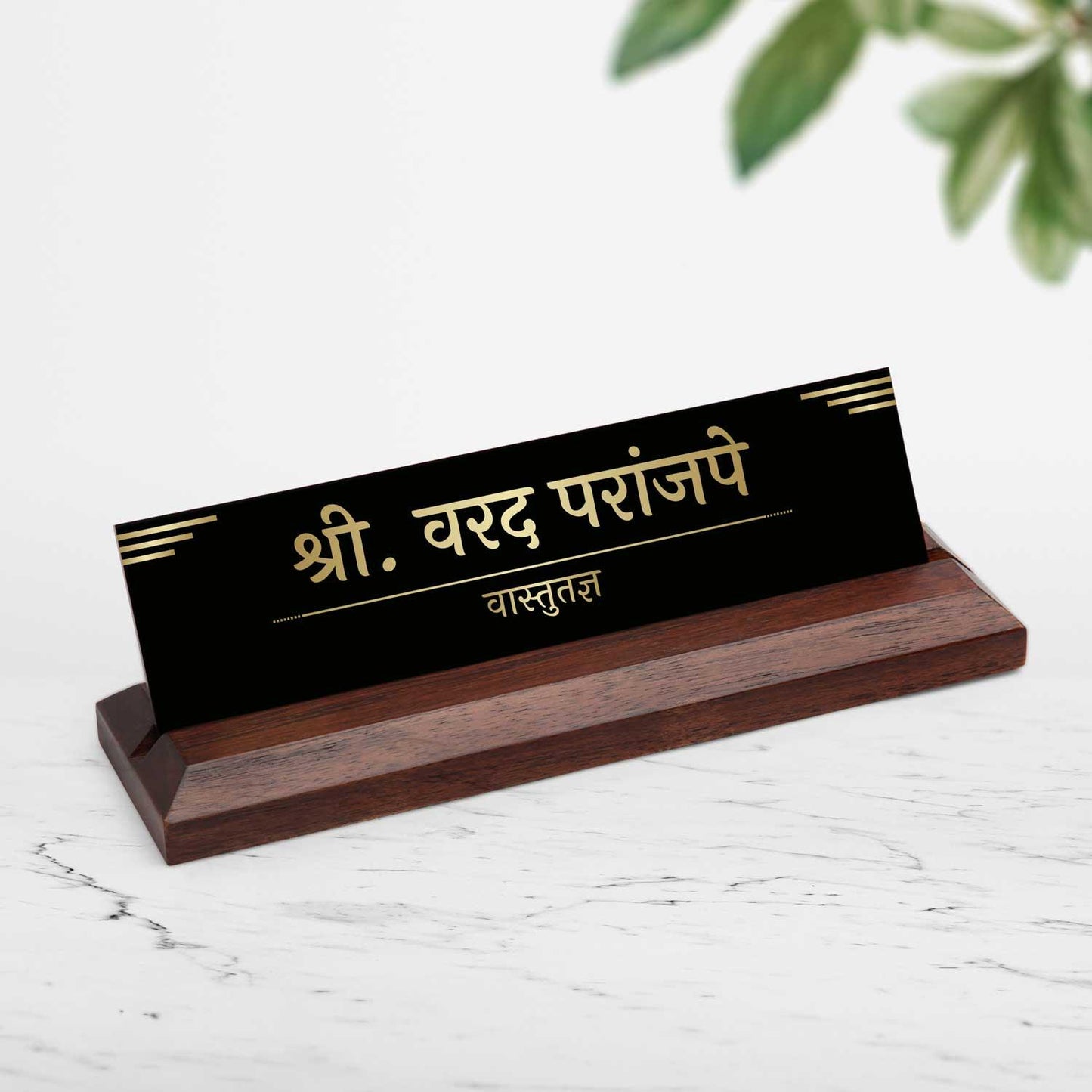 Excelus Office Desk Name Plate - Devanagari - Housenama